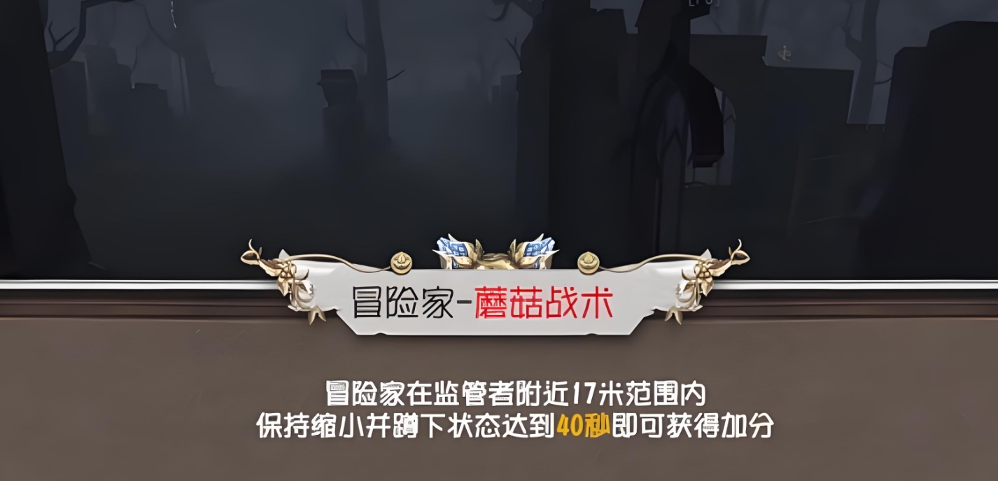 第五人格隐藏成就有哪些