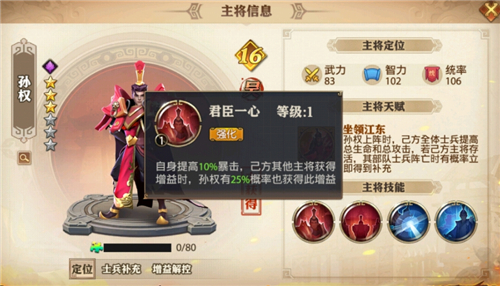 少年三国志孙权哪里得 少年三国志孙权哪里得