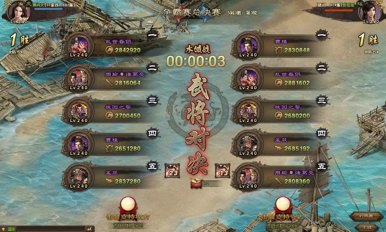 攻城掠地曹植如何过 攻城掠地曹植如何过