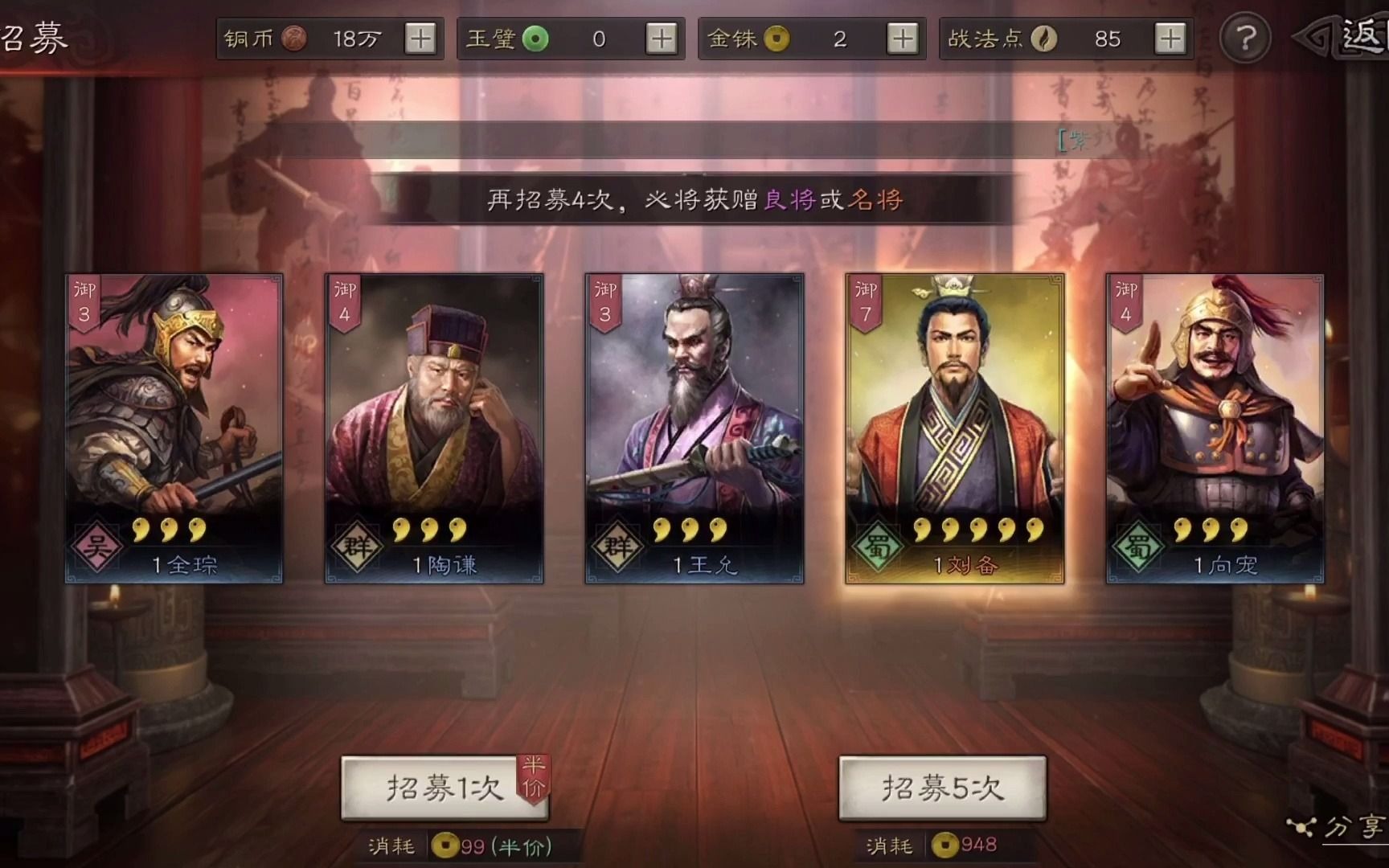 三国志战略版平民玩家怎么抽卡