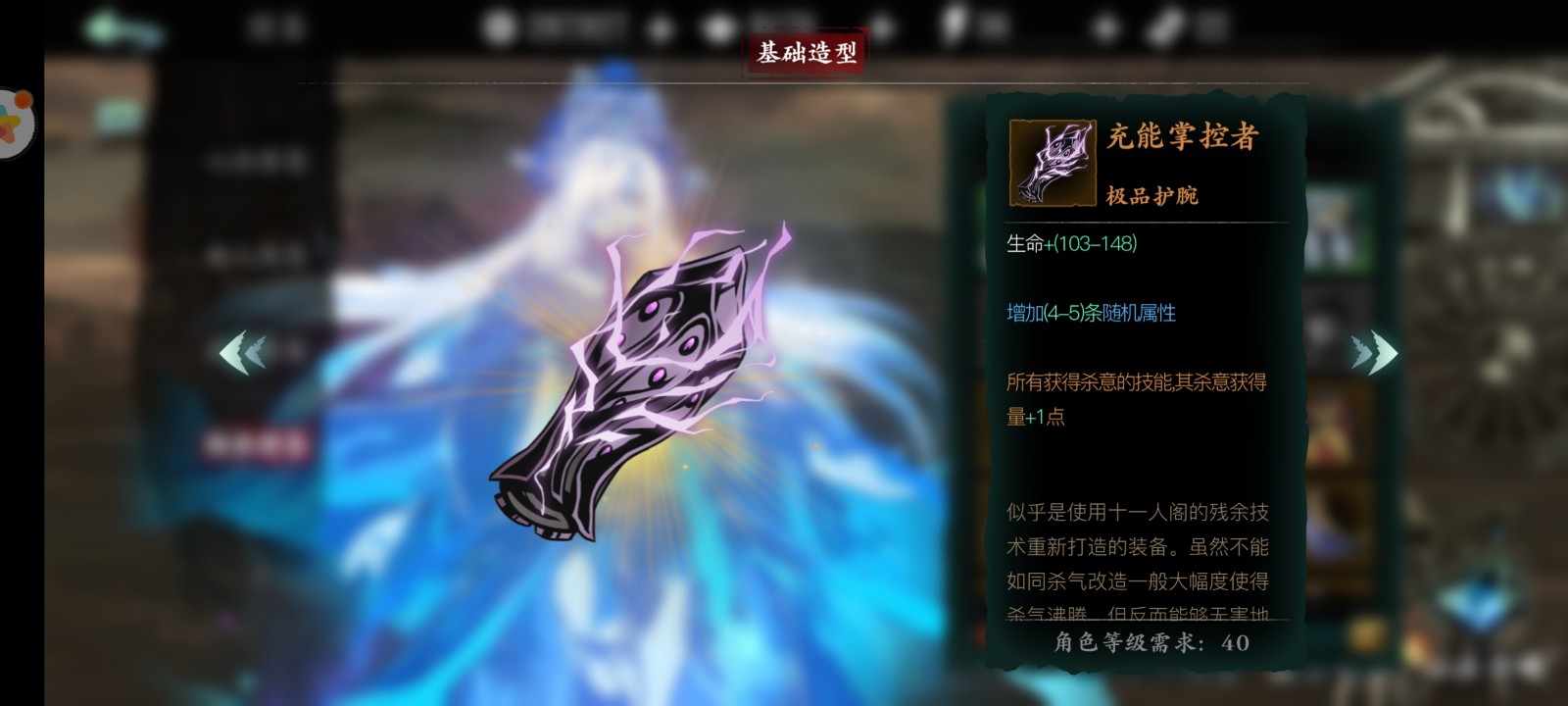 影之刃3剑神护腕在哪刷
