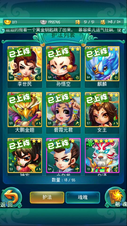 迷你西游李元霸怎么加点