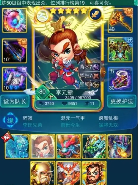 迷你西游李元霸怎么加点
