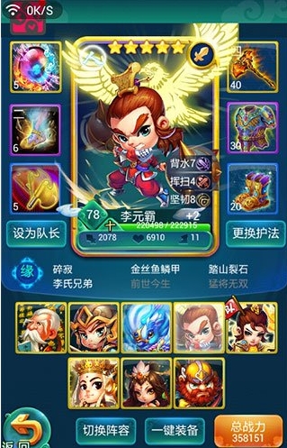 迷你西游李元霸怎么加点