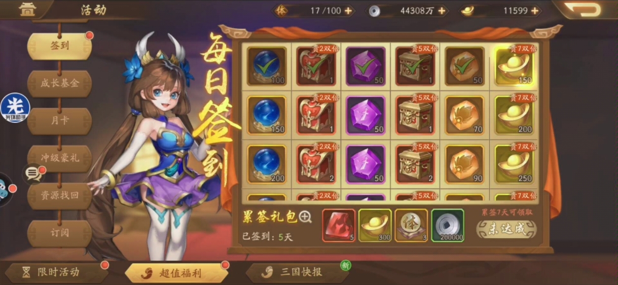 少年三国志2怎么嫖银 少年三国志2怎么嫖银