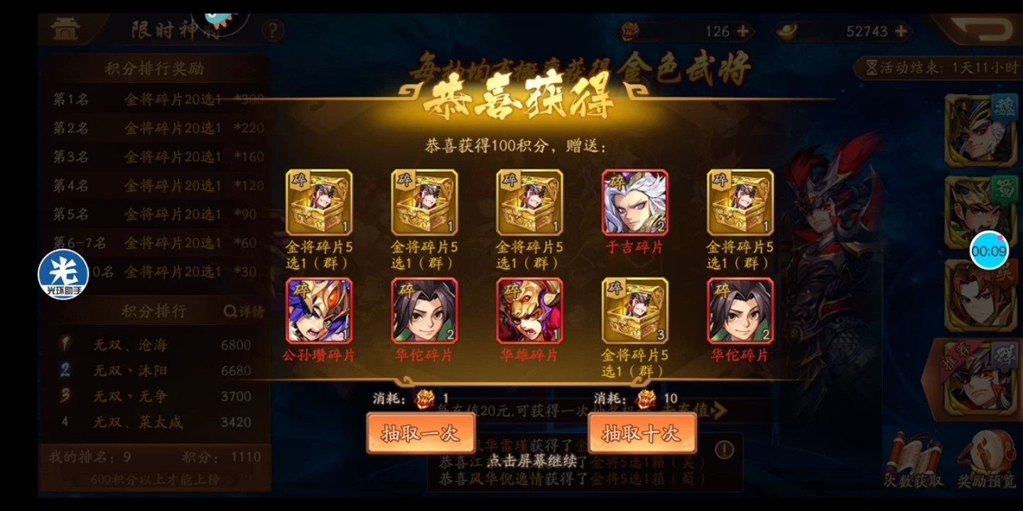 少年三国志2怎么嫖银 少年三国志2怎么嫖银