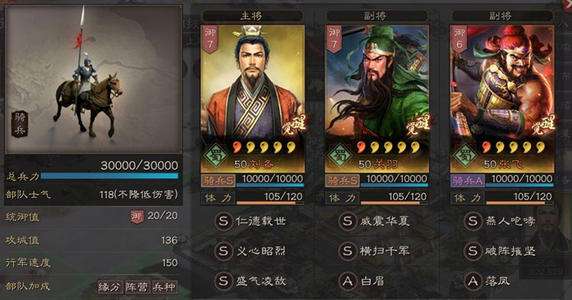 三国志战略版武将如何快速发展 三国志战略版武将如何快速发展
