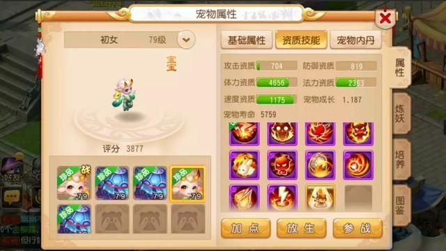 梦幻西游宠物怎么卖 梦幻西游宠物怎么卖