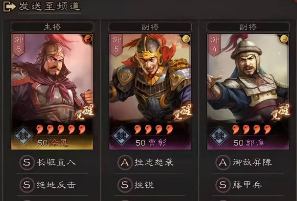 三国志战略版郝昭徐晃怎么组 三国志战略版郝昭徐晃怎么组