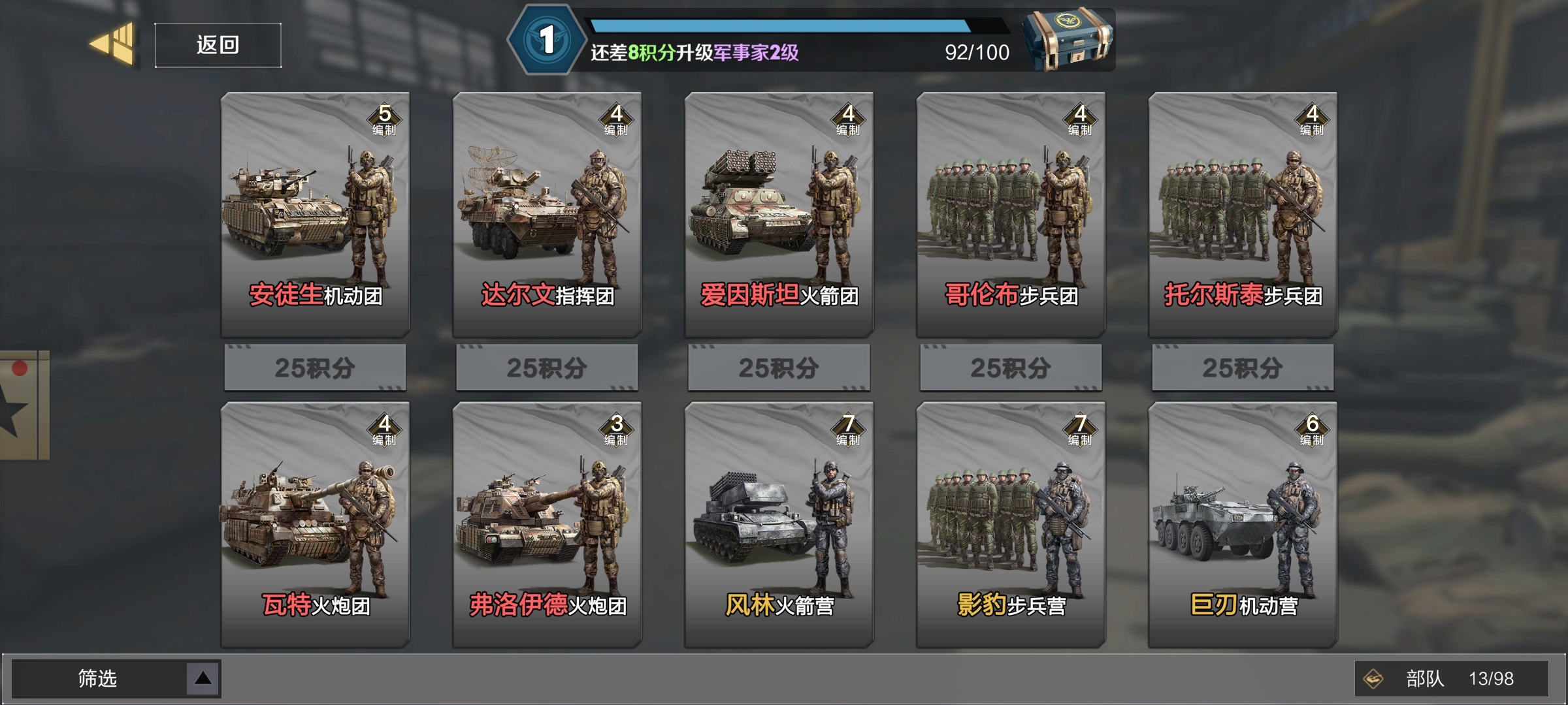 《保卫要塞》玩法介绍第三期,出征攻占玩法 《保卫要塞》玩法介绍第三期,出征攻占玩法