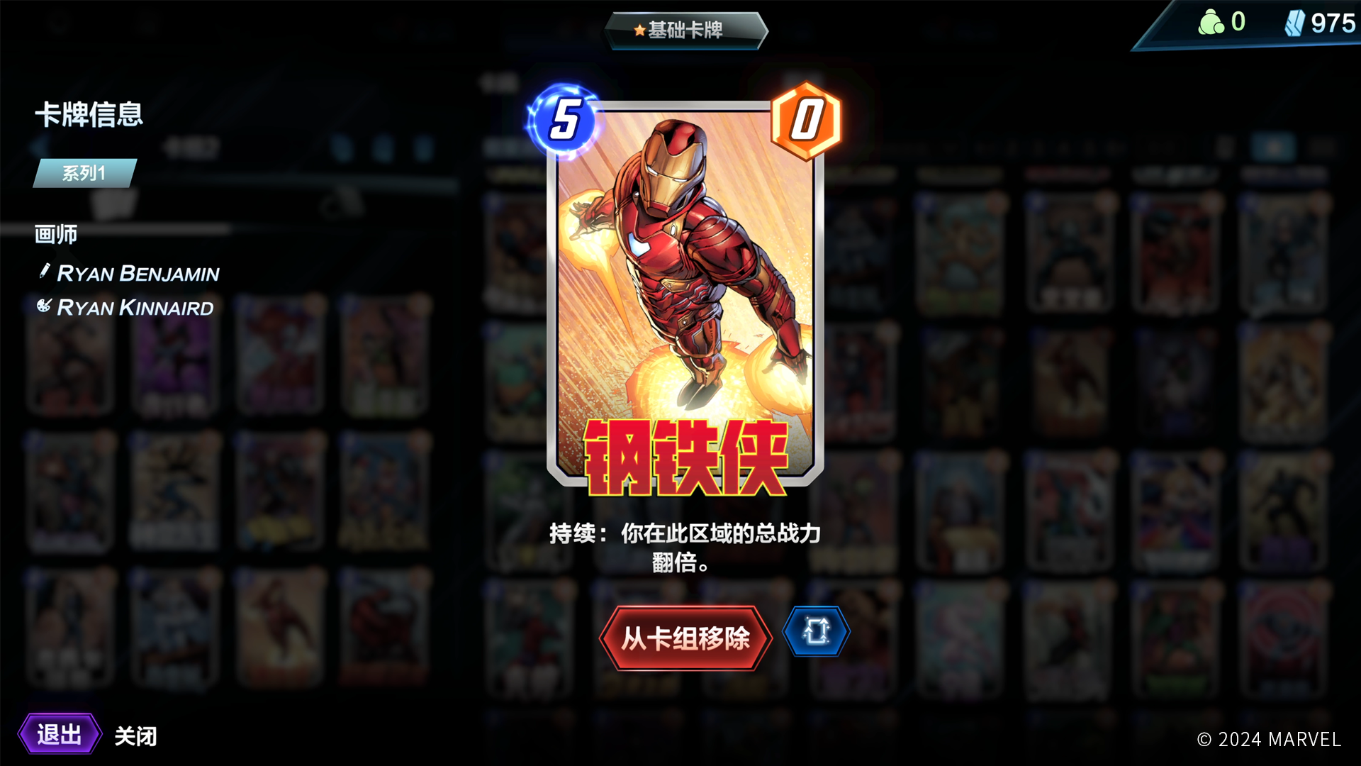 下一代战术竞技卡牌,《漫威终极逆转》即将登录国服 下一代战术竞技卡牌,《漫威终极逆转》即将登录国服