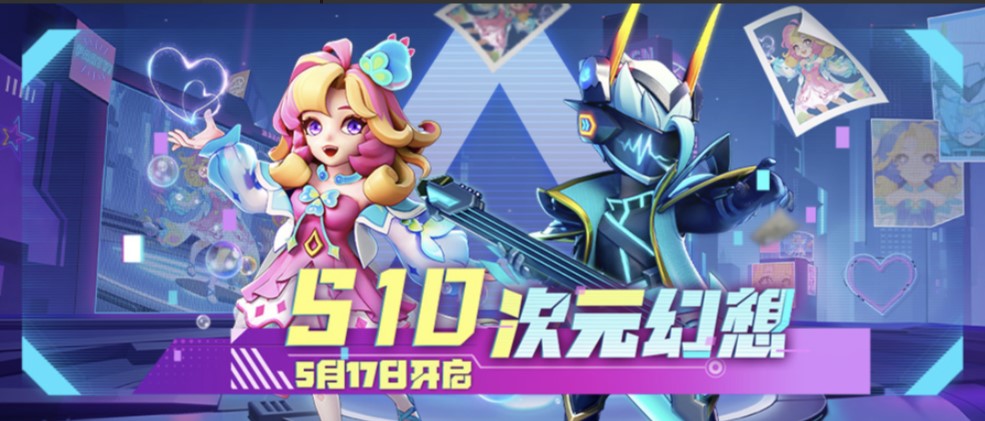 超越现实，探索次元幻想，《太空杀》S10全新赛季揭幕