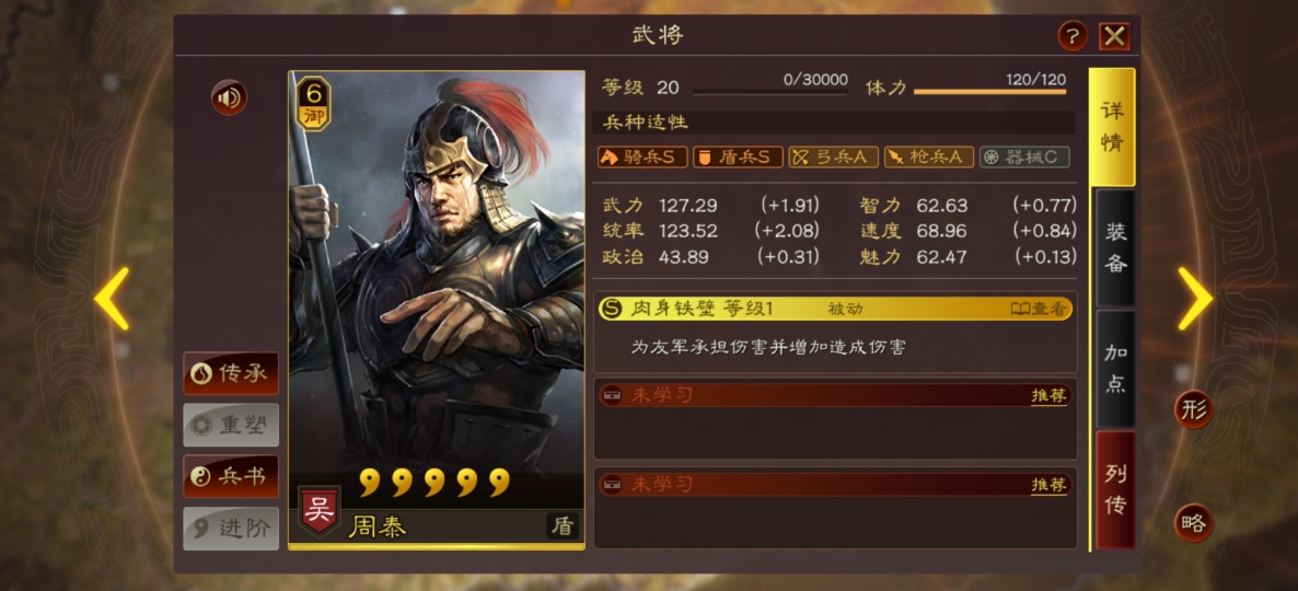 三国志战略版香凌泰怎么玩