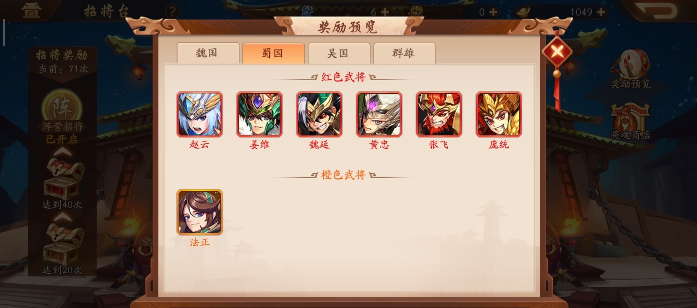 少年三国志魏国阵容怎么搭配 少年三国志魏国阵容怎么搭配