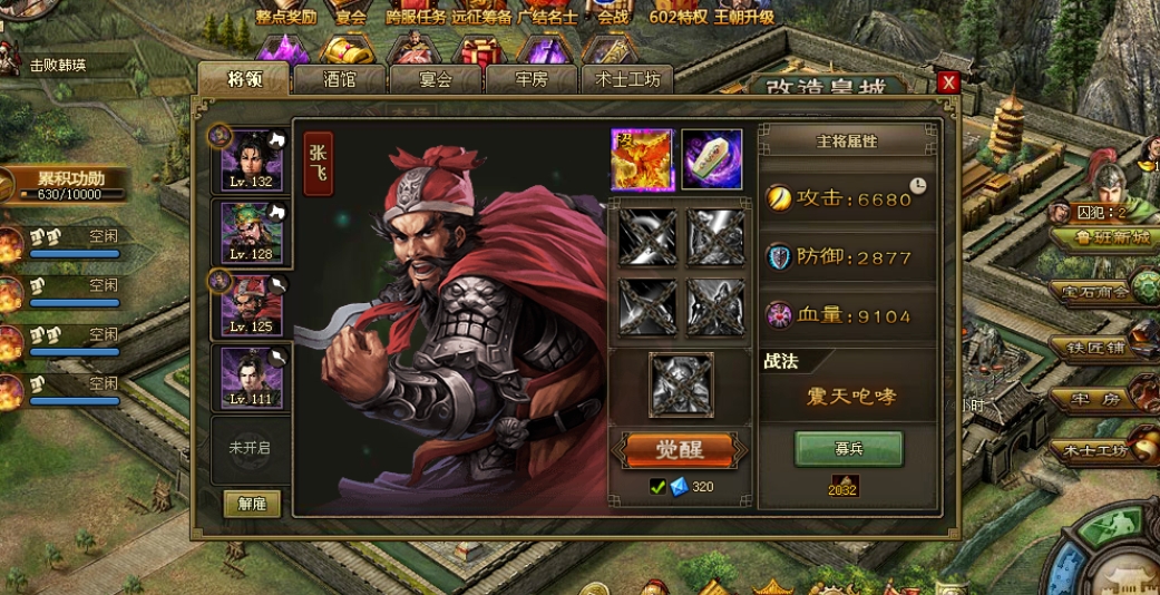 攻城掠地驱虎套装怎么获得 攻城掠地驱虎套装怎么获得