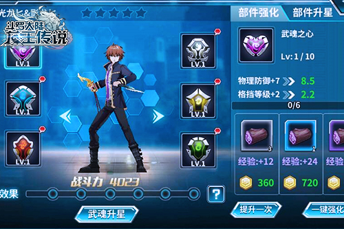 斗罗大陆龙王传说沉银怎么得