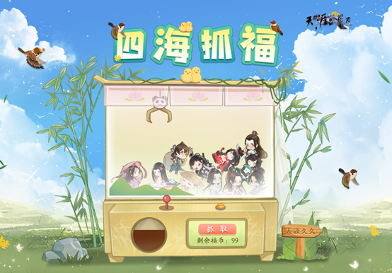 天刀IP九周年庆生版本《天涯久久》22日携海量福利活动来袭 天刀IP九周年庆生版本《天涯久久》22日携海量福利活动来袭