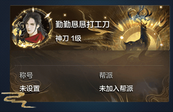 天刀IP九周年庆生版本《天涯久久》22日携海量福利活动来袭 天刀IP九周年庆生版本《天涯久久》22日携海量福利活动来袭