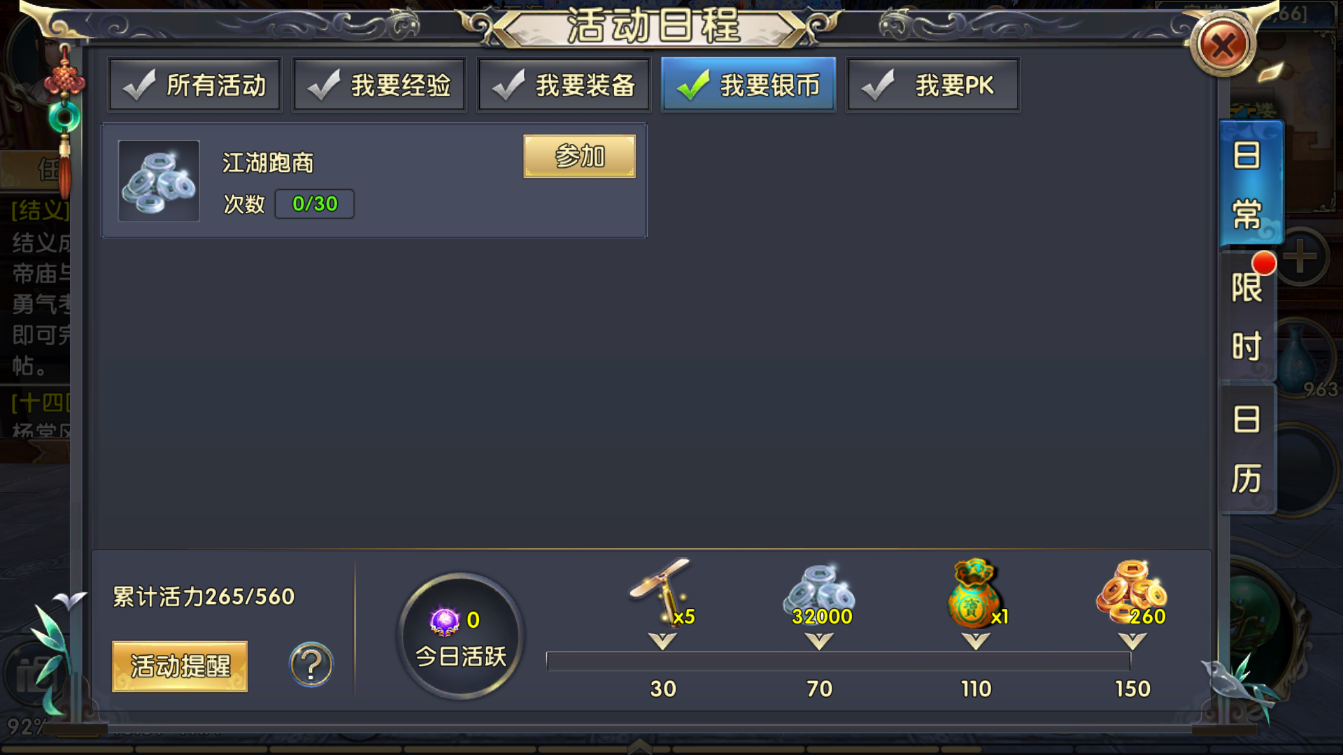 卧虎藏龙跑商有哪些技巧