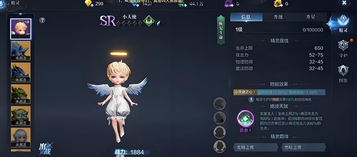 全民奇迹2火法师带什么精灵 全民奇迹2火法师带什么精灵