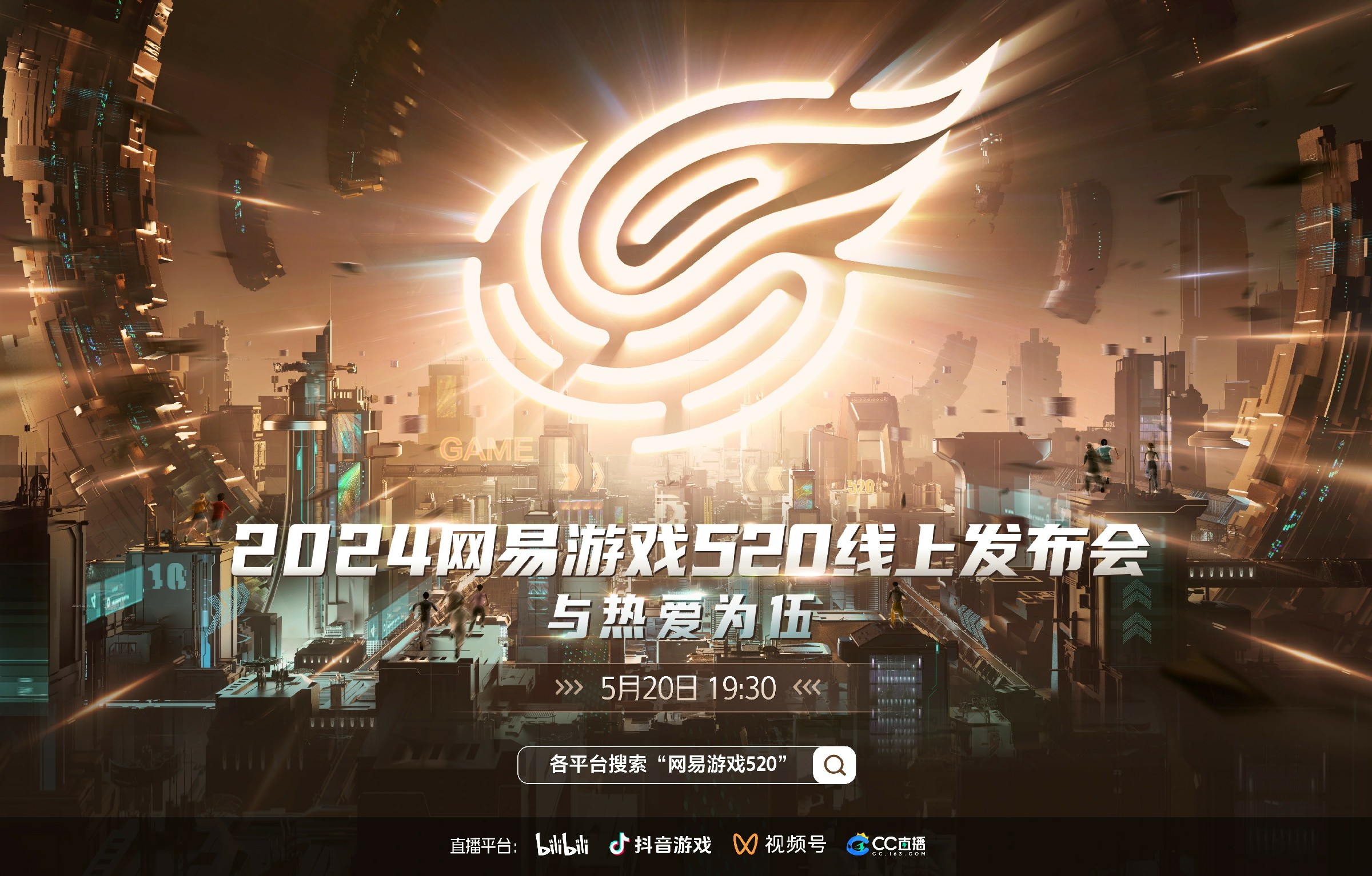 恐惧回归,《暗黑破坏神:不朽》网易游戏520线上发布会回顾 恐惧回归,《暗黑破坏神:不朽》网易游戏520线上发布会回顾