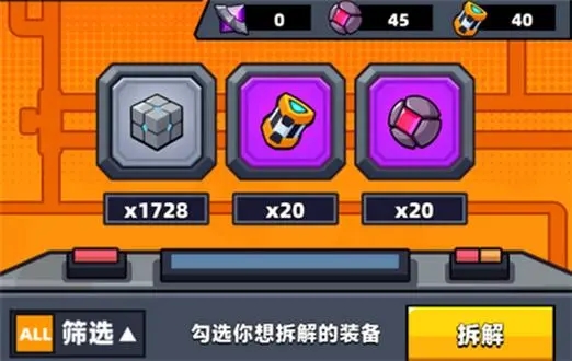 弹壳特攻队橙色装备怎么获得最快 弹壳特攻队橙色装备怎么获得最快