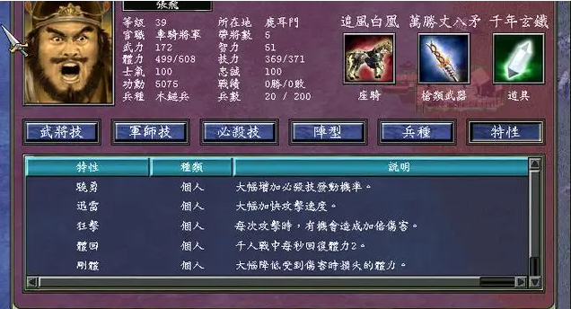 三国群英传7武将怎么练级快