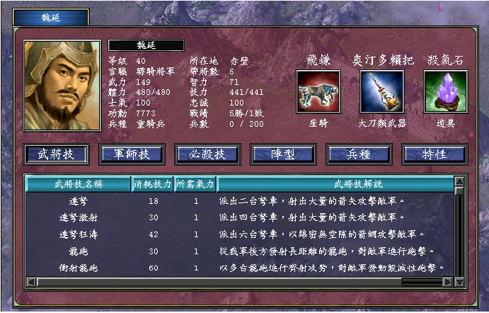 三国群英传7武将怎么练级快