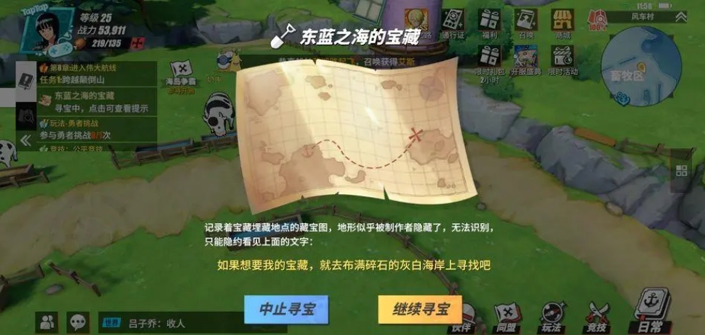 航海王热血航线藏宝图地点都在哪
