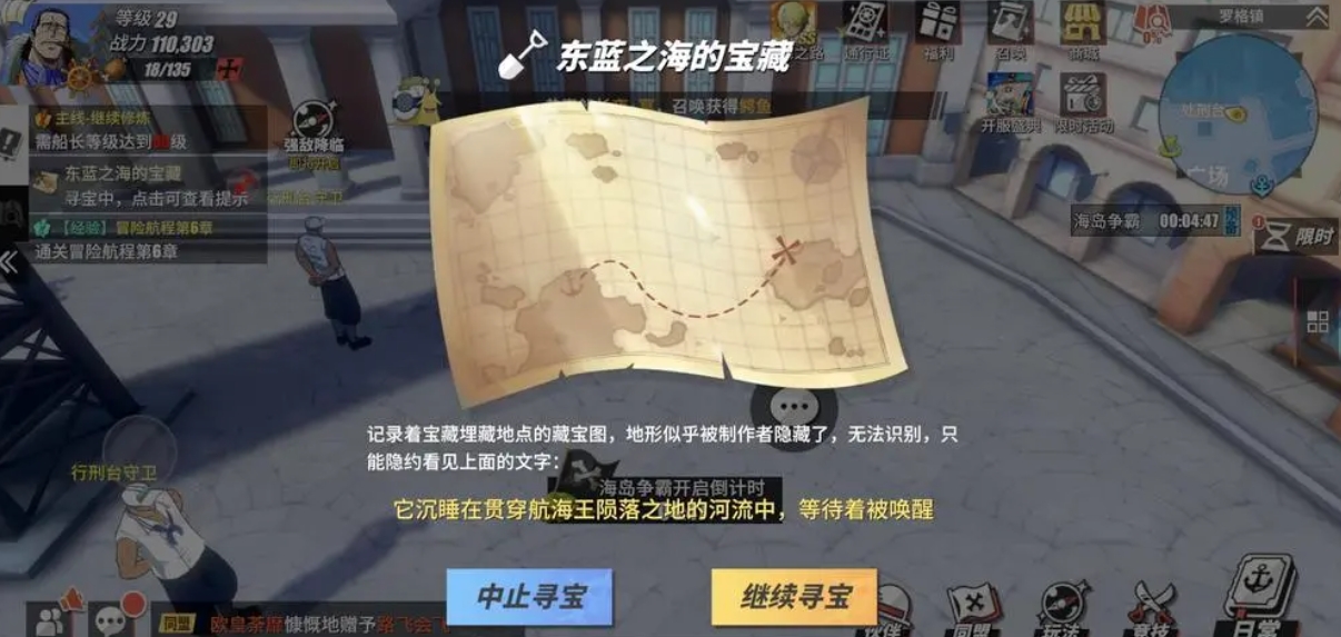 航海王热血航线藏宝图地点都在哪