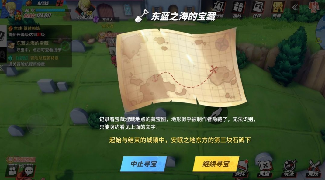 航海王热血航线藏宝图地点都在哪