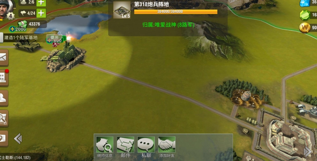 二战风云2怎么制造火箭车
