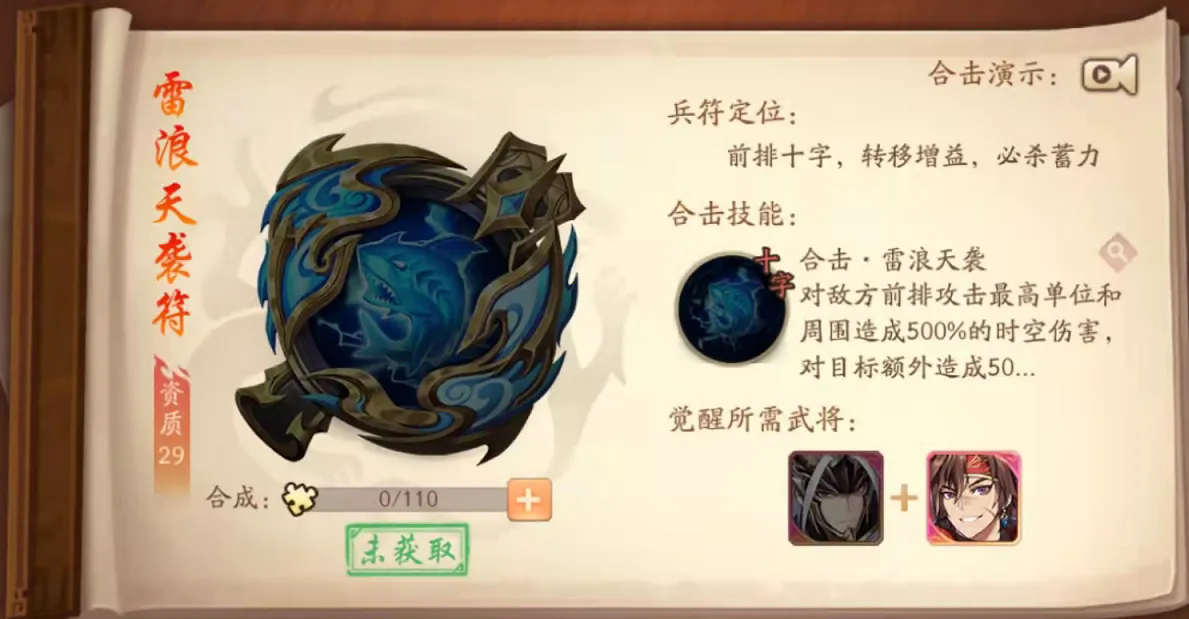 少年三国志2魏国用什么兵符