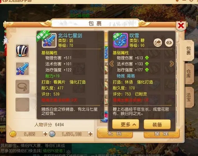 卧虎藏龙恶人值怎么办 卧虎藏龙恶人值怎么办
