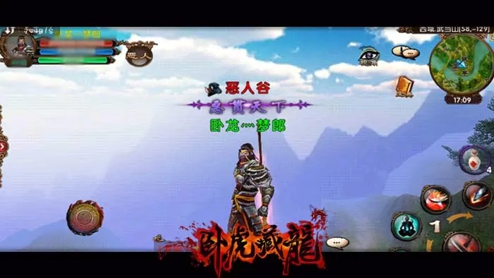 卧虎藏龙恶人值怎么办