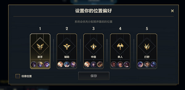 英雄联盟手游在哪打排位