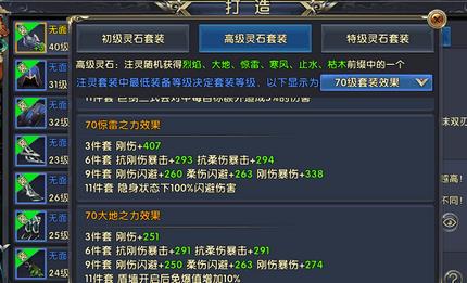 卧虎藏龙2巨剑技能是什么