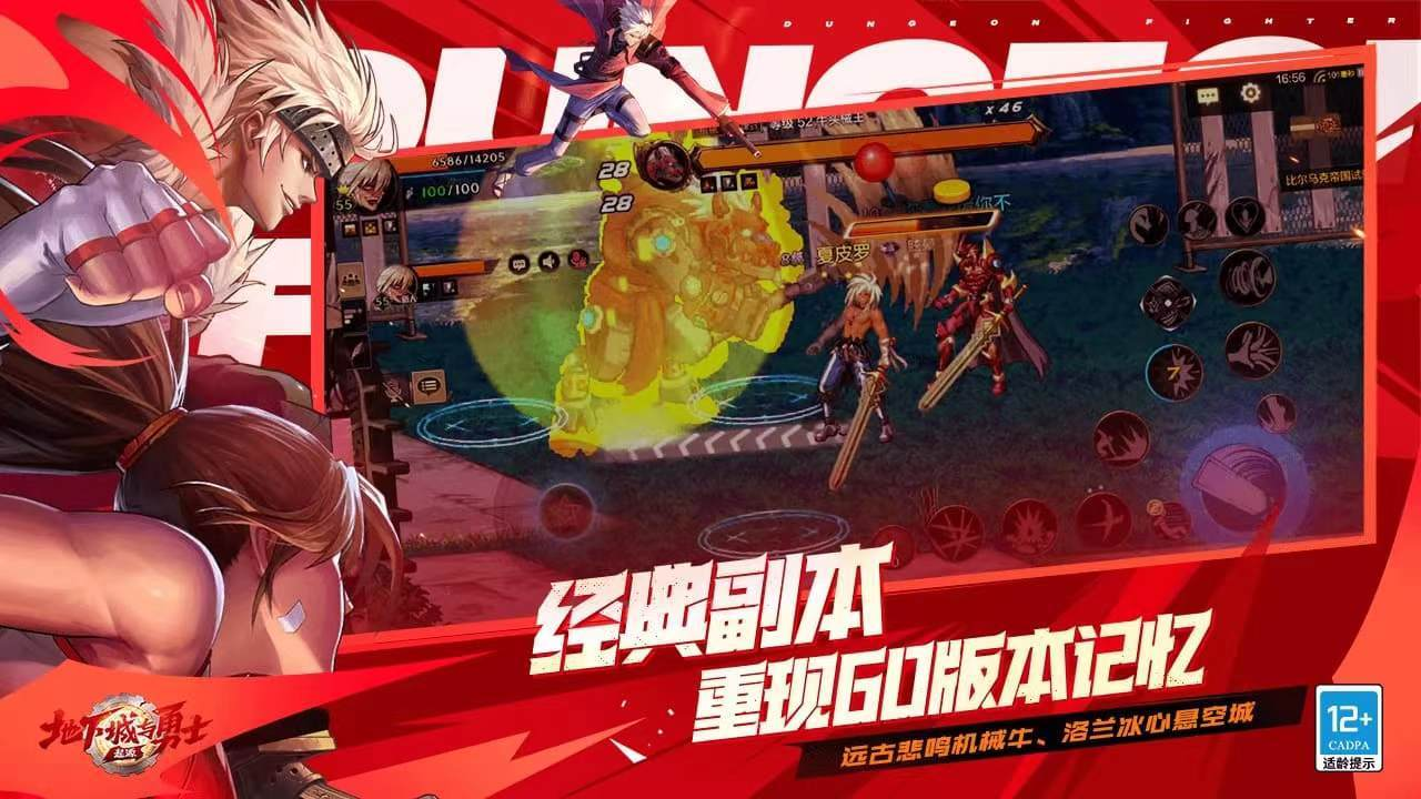 横板格斗手游王者归来，DNF手游带来全新的格斗体验