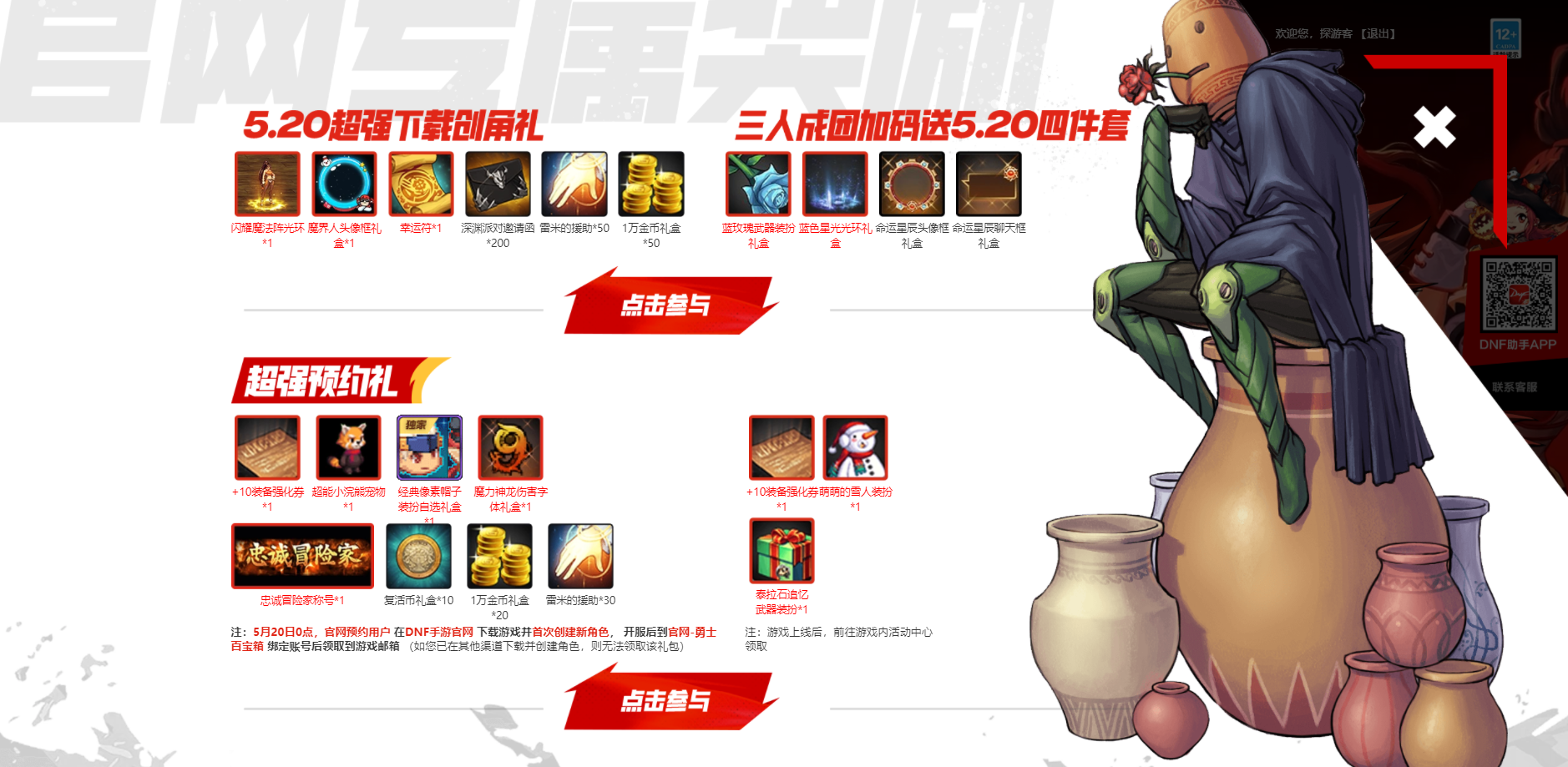 横板格斗手游王者归来,DNF手游带来全新的格斗体验 横板格斗手游王者归来,DNF手游带来全新的格斗体验