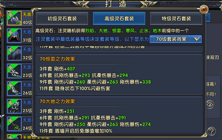 卧虎藏龙贰巨剑pk技能怎么玩