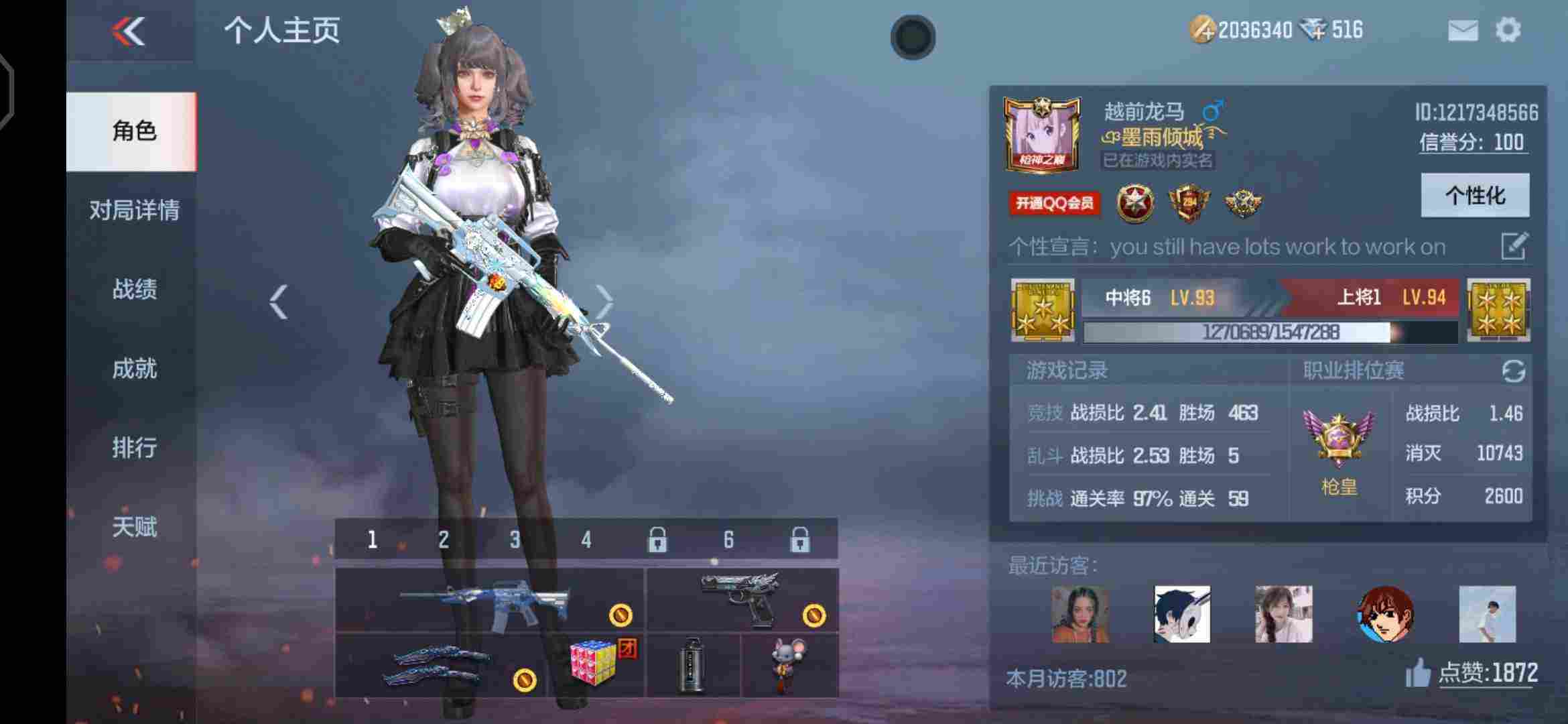 穿越火线如何获得关小雨挑战卡