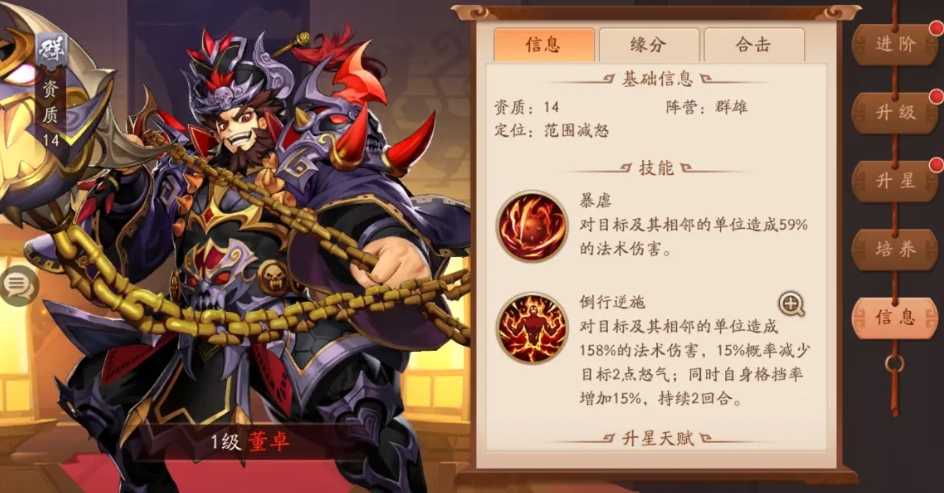 少年三国志怎么提升伤害