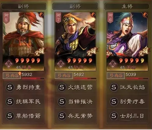 三国志战略版平民盾兵阵容怎么配