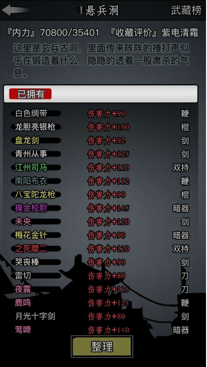 放置江湖前期怎么拿到好装备