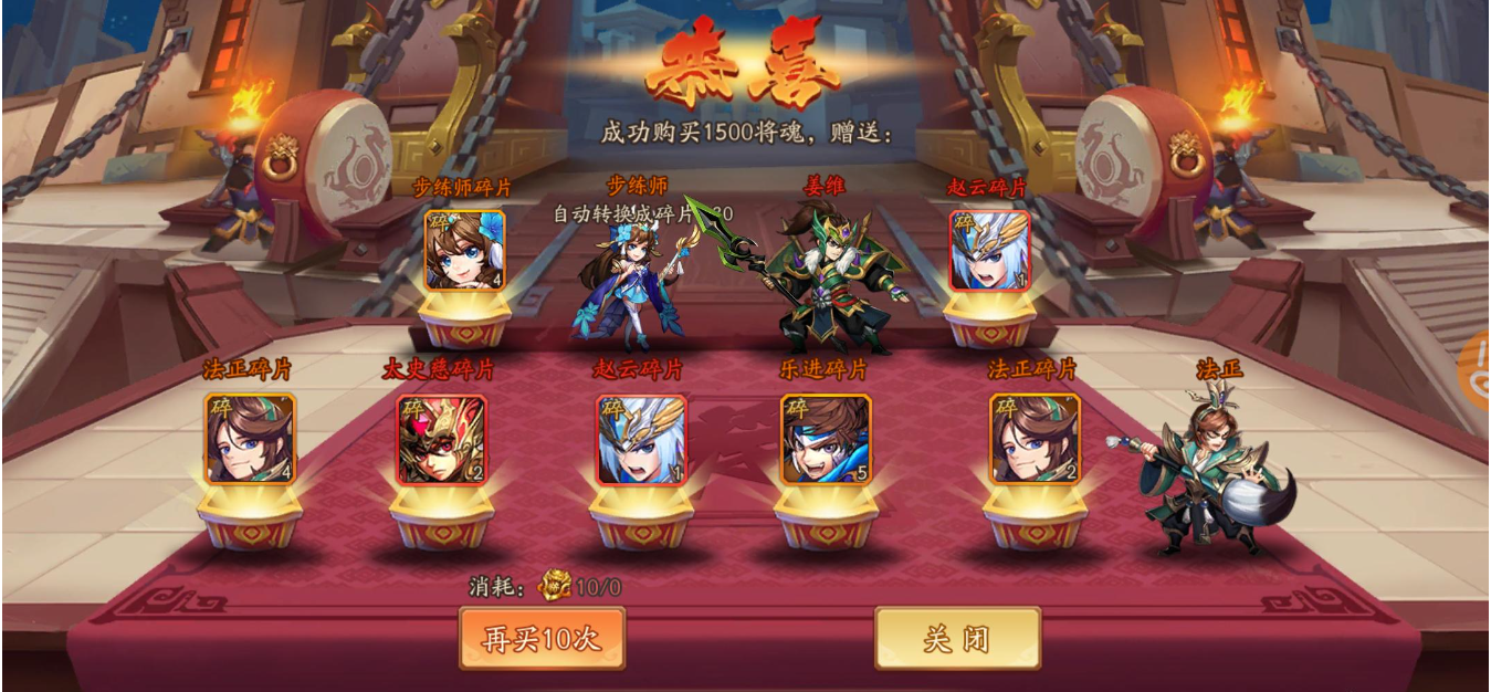 少年三国志如何获得好武将