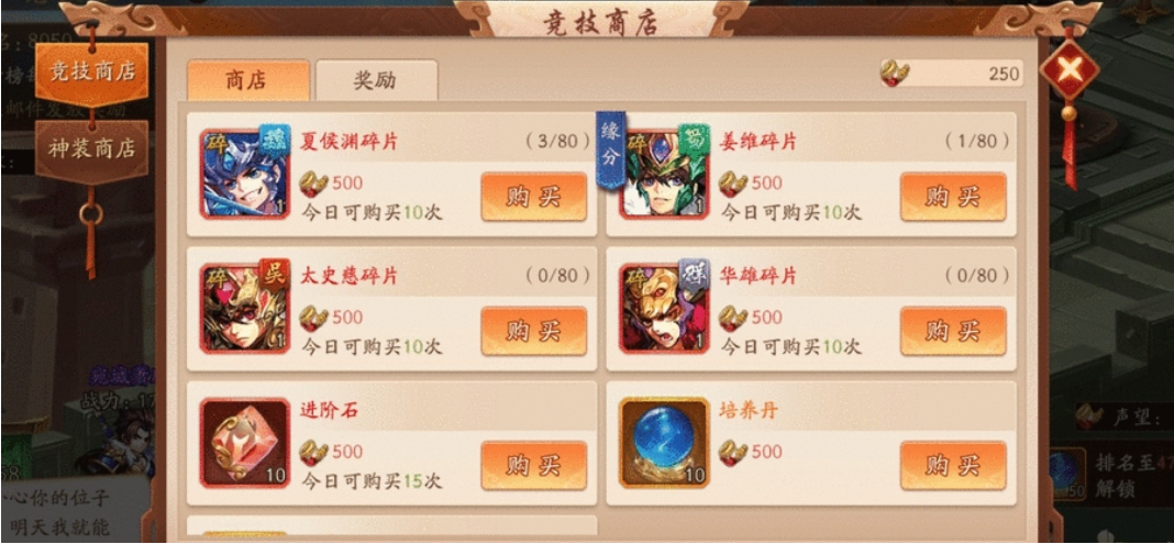 少年三国志如何获得好武将