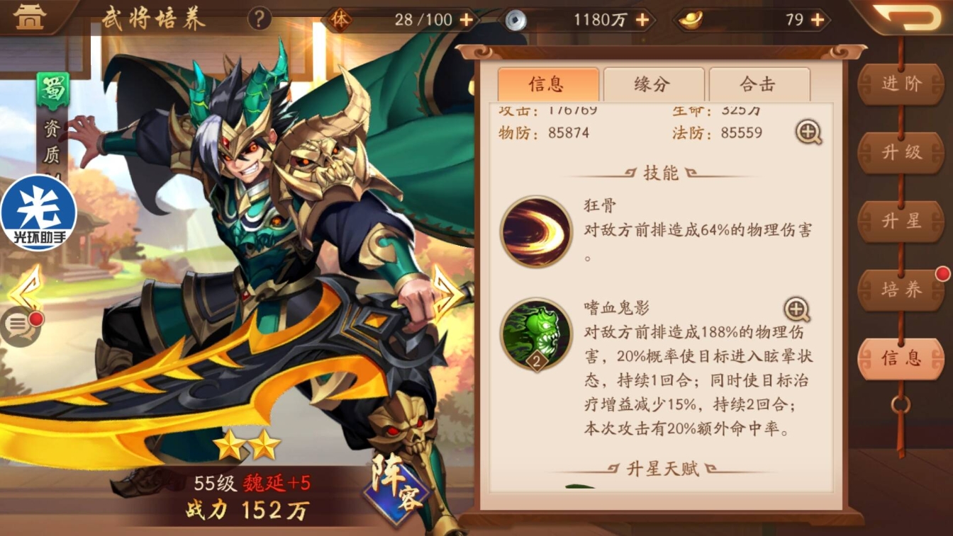 少年三国志如何获得好武将