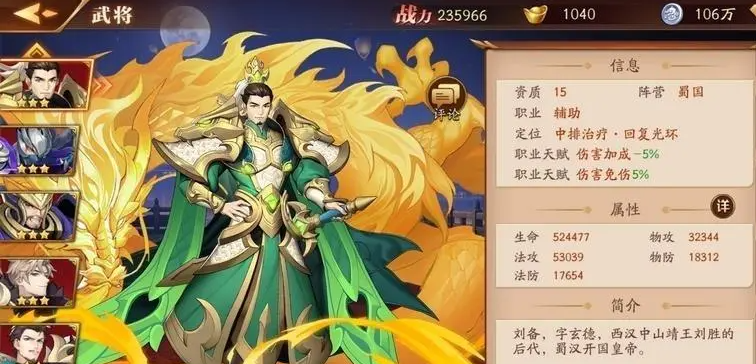 放开那三国3哪些是核心武将