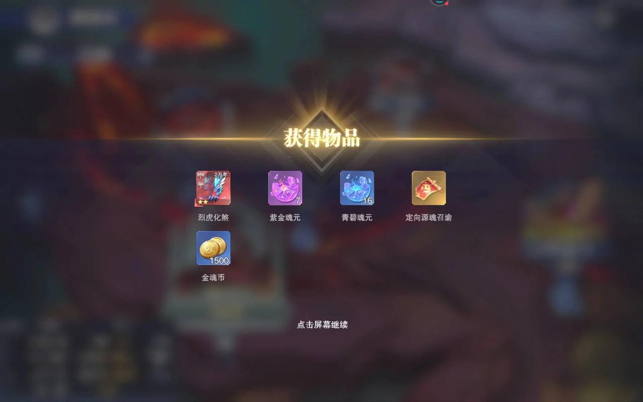 斗罗大陆魂师对决成就在哪