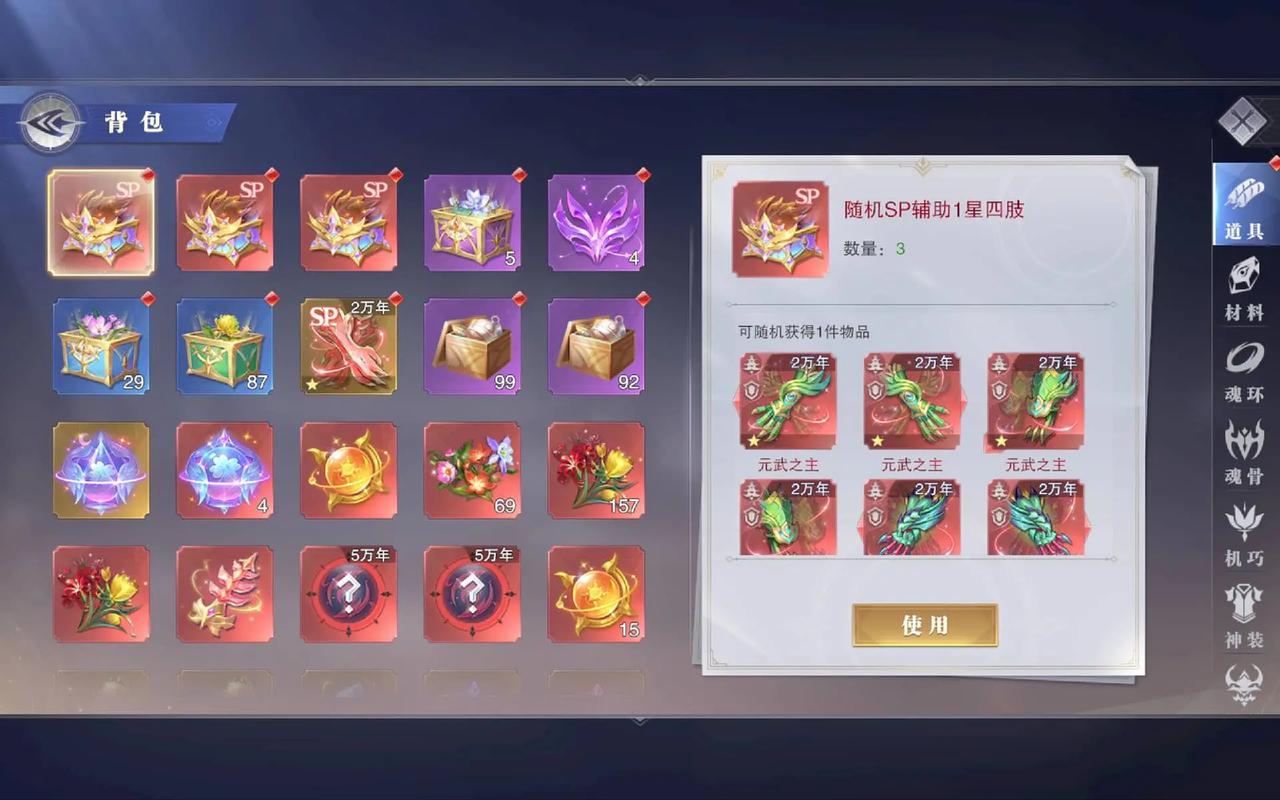 斗罗大陆魂师对决成就在哪